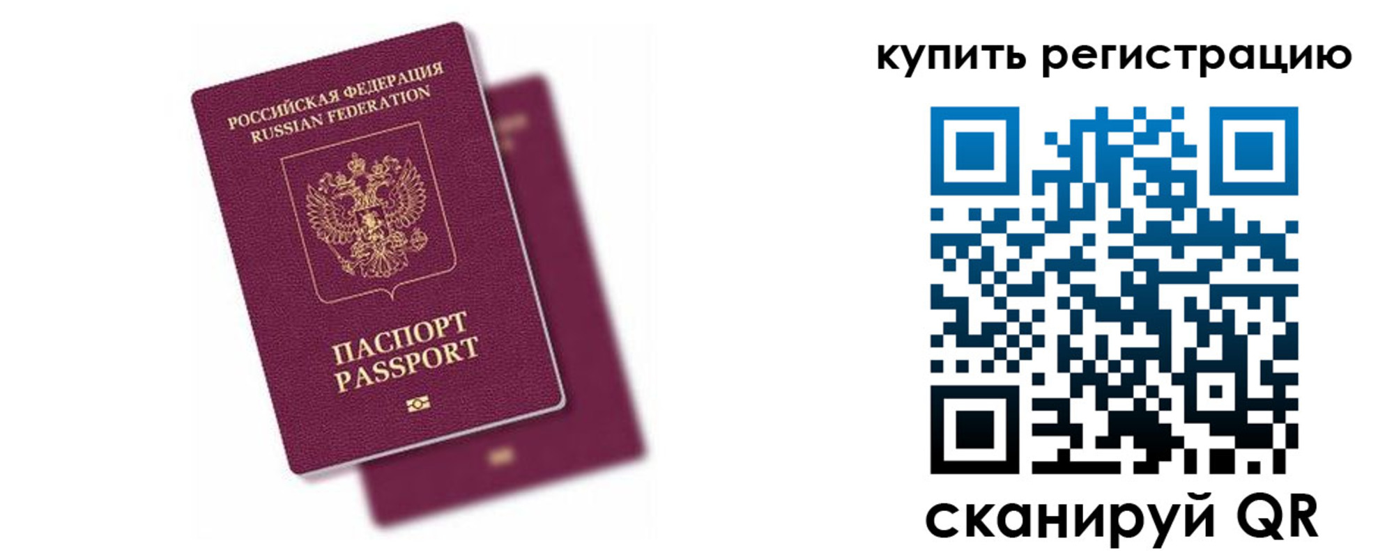 регистрация в Пензе