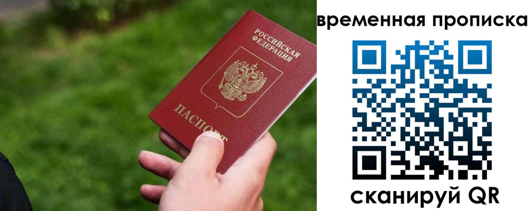 временная регистрация собственник в Пензе