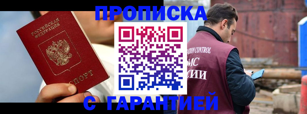 временная регистрация для всех в Пензе