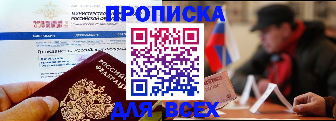 регистрация в Пензе