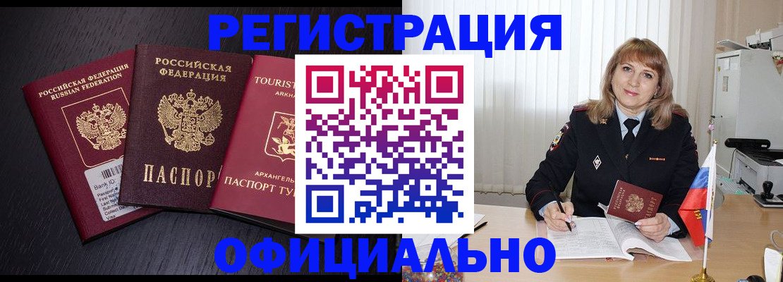 прописка паспорт в Пензе